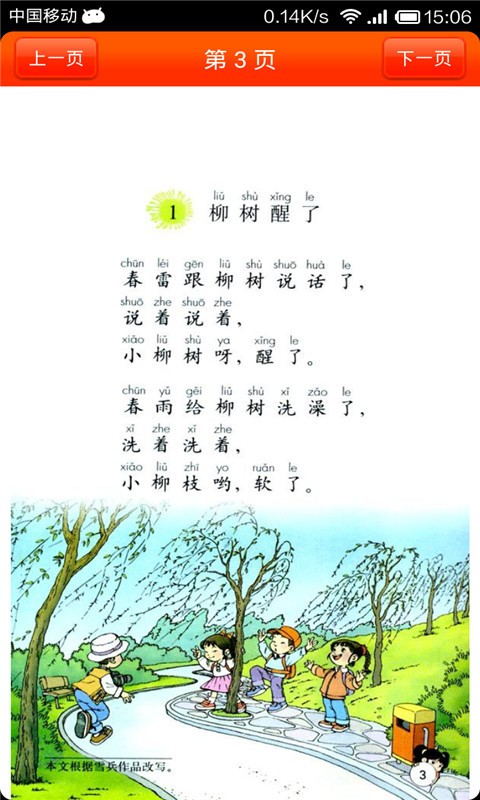 語文作業(yè)學(xué)習一年級下