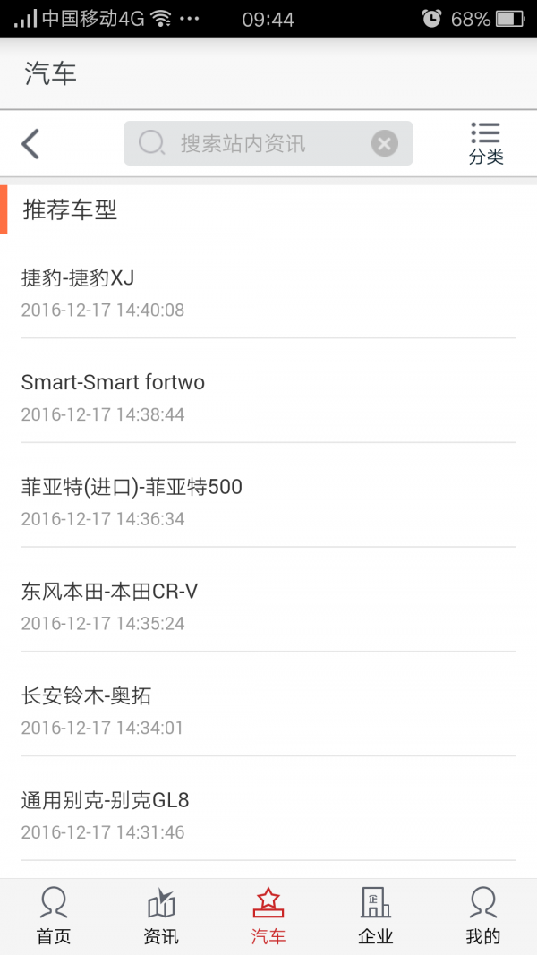 江西汽车信息平台