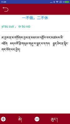 汉语藏语词典