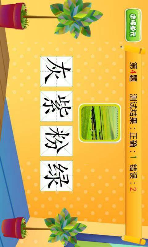 漢字學(xué)習(xí)帖