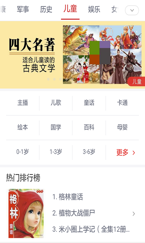 健康好習(xí)慣親寶兒歌大全