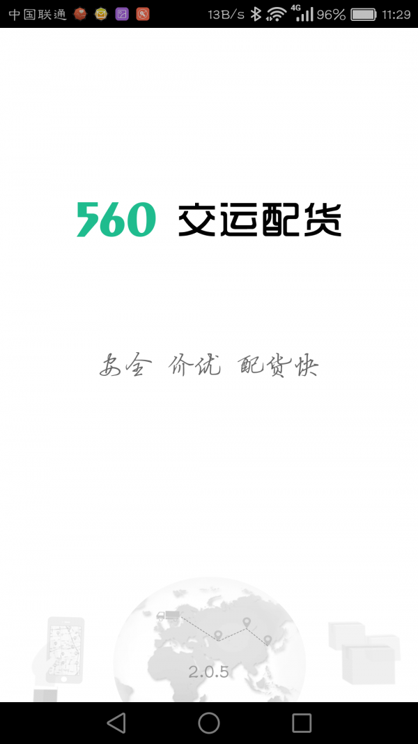 560发货