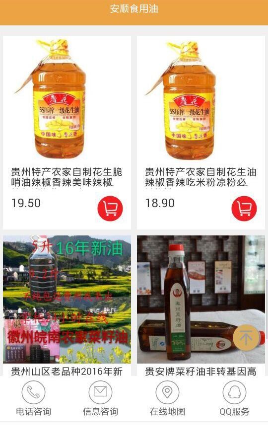 贵州食品信息网