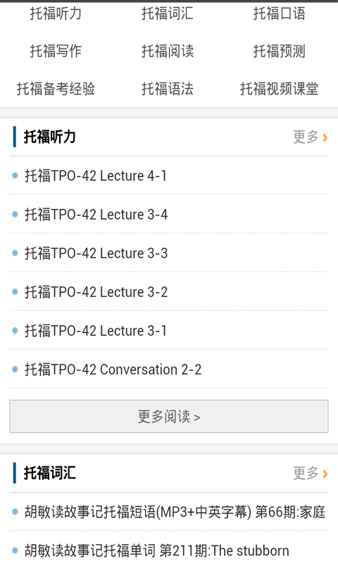 雅思托福英語輔導(dǎo)教材