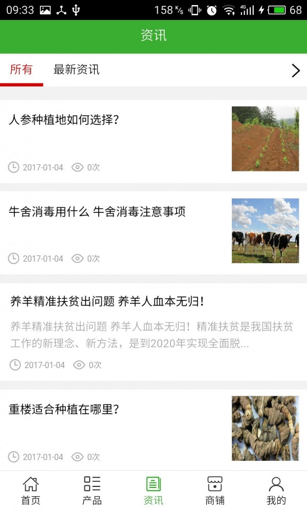 广西生态农业大全网