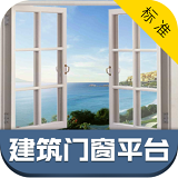 中国建筑门窗平台