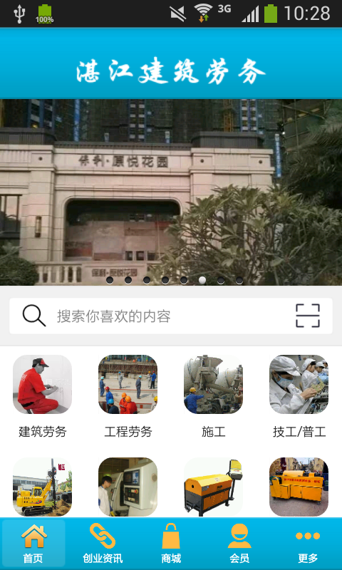 湛江建筑劳务