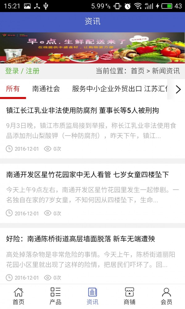 南通生活网