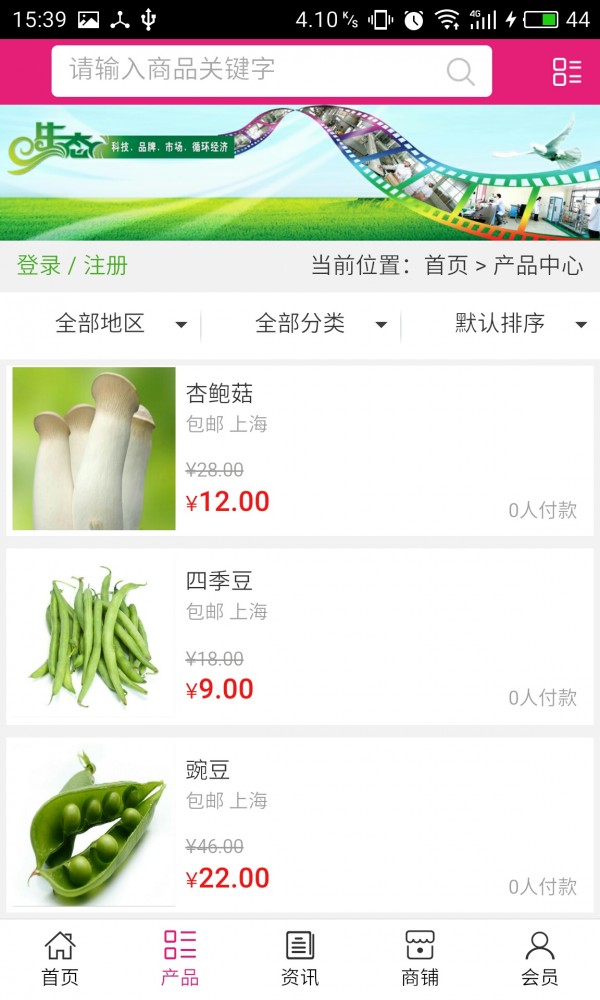 苏州农产品网