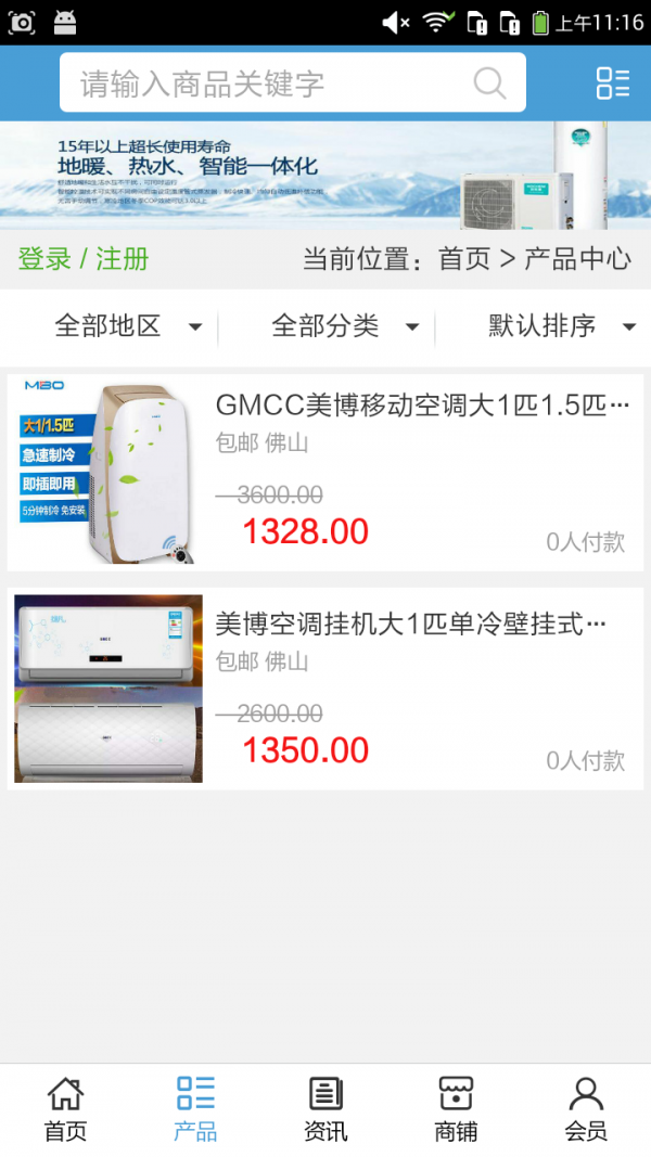 中国空调冷暖设备网