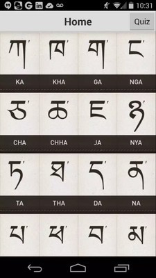 藏语拼音学习