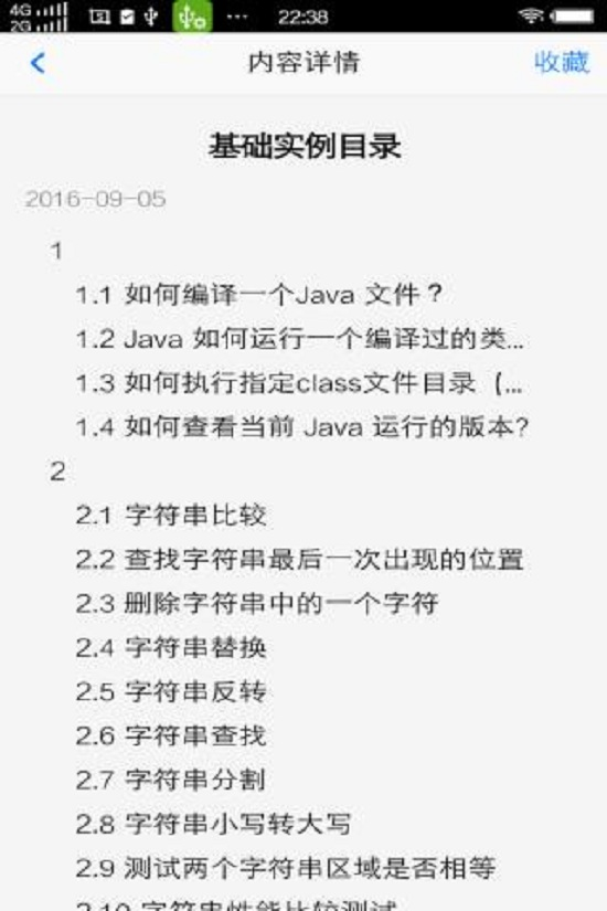 Java技术库