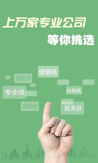 固强网建筑改造专家