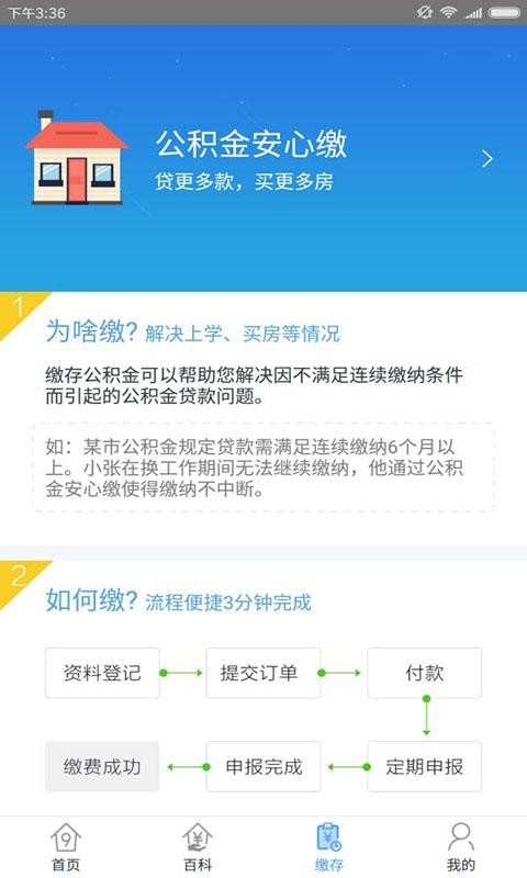 浙江公積金查詢