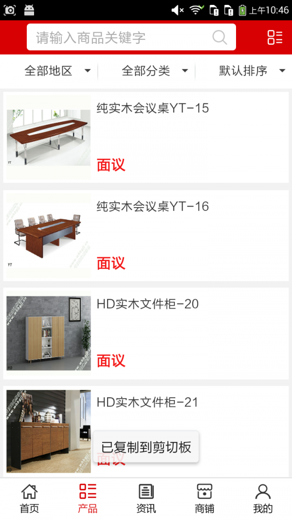 随州办公家具