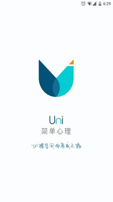 簡單心理Uni