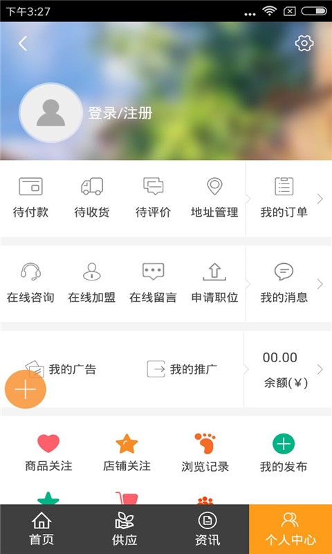 全國糧油購銷