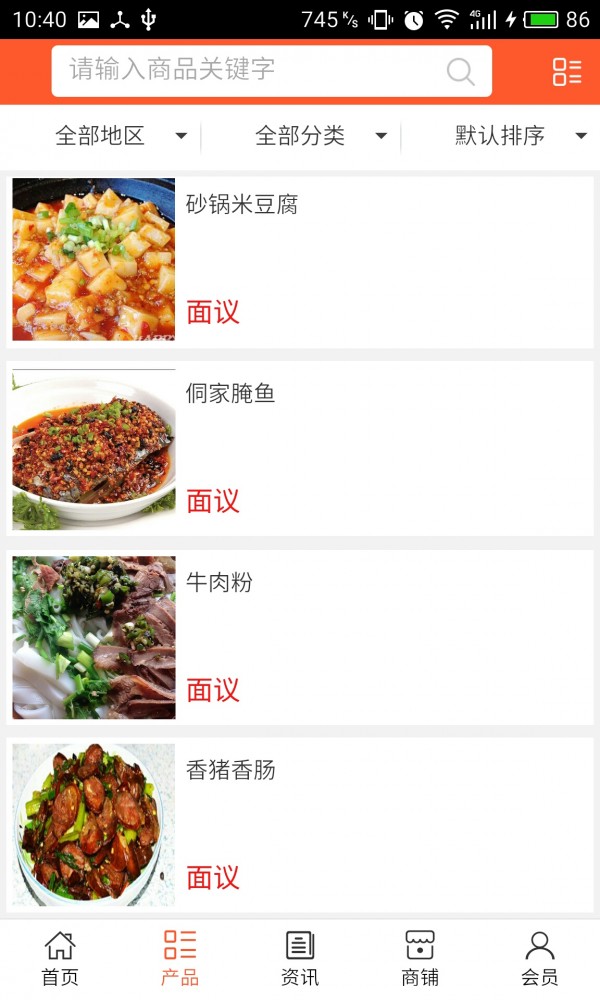 黔东南餐饮平台