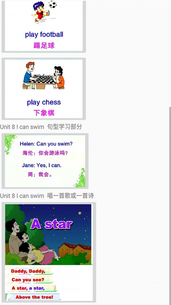 小學(xué)英語一年級下冊