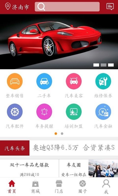 中港汽車