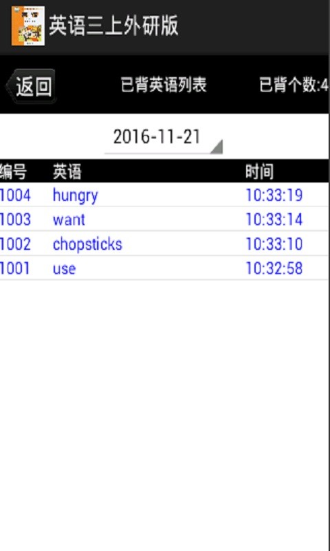 英語(yǔ)三上外研版