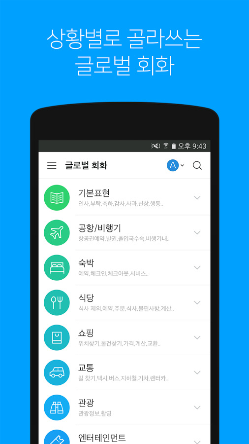 Naver papago翻譯