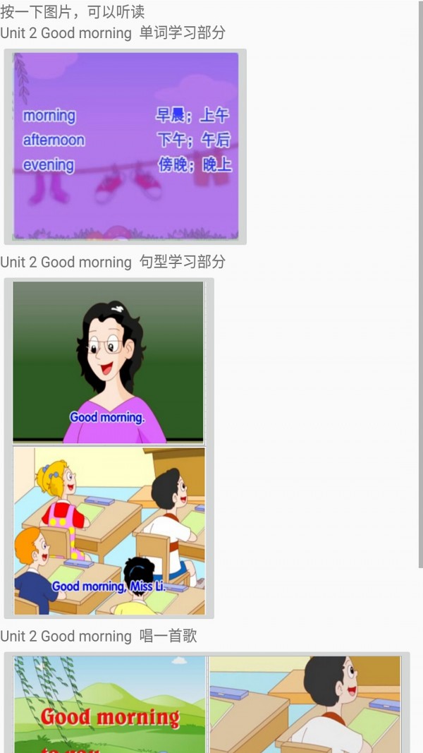 小學(xué)英語一年級上冊