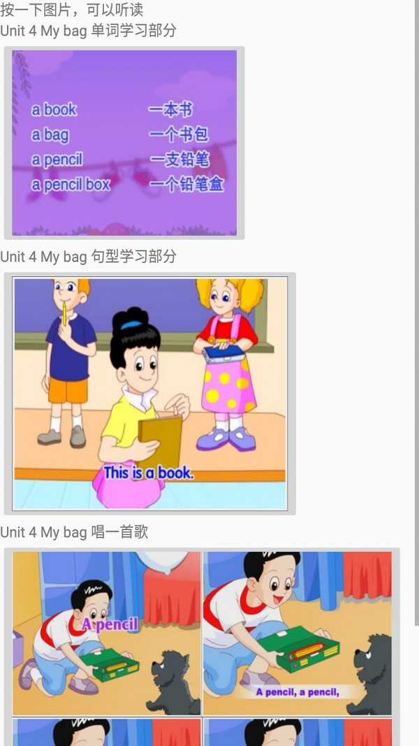 小學(xué)英語一年級上冊