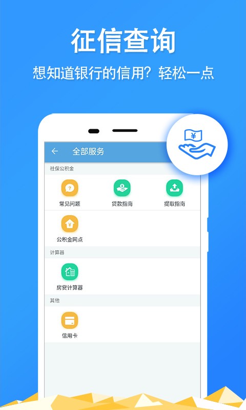 汕頭公積金查詢