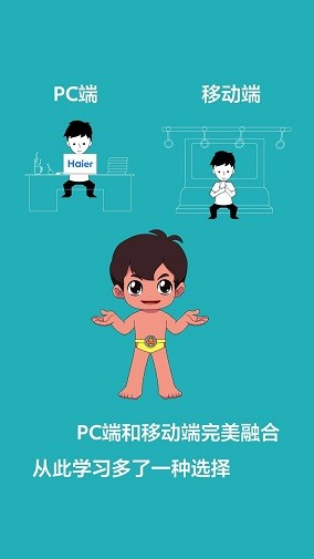 海尔学吧