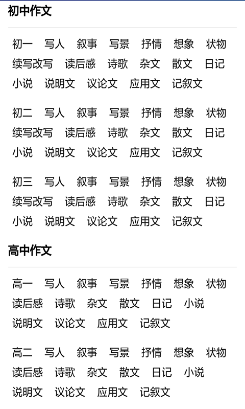 金榜题名满分作文