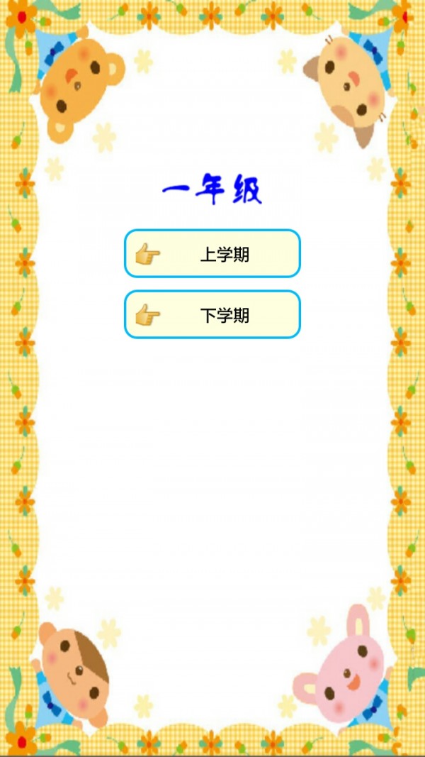 數(shù)學(xué)農(nóng)場小學(xué)版