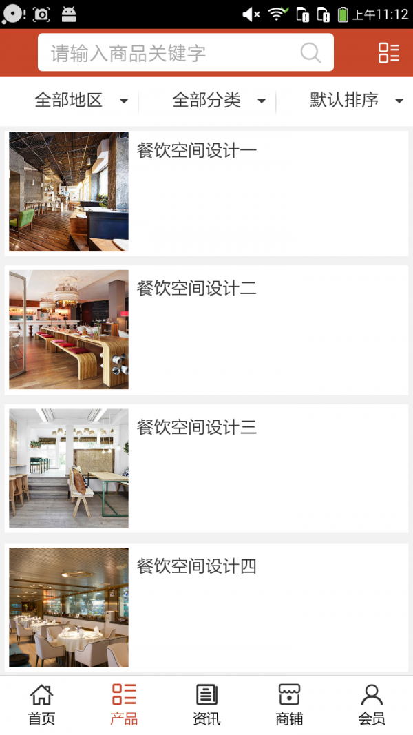 中国餐饮空间设计网