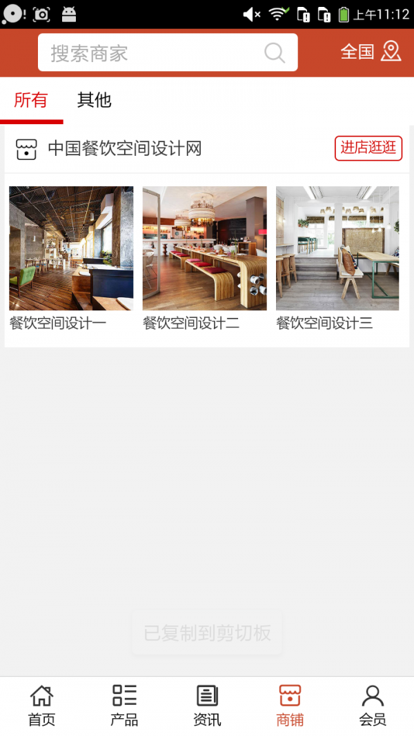 中国餐饮空间设计网