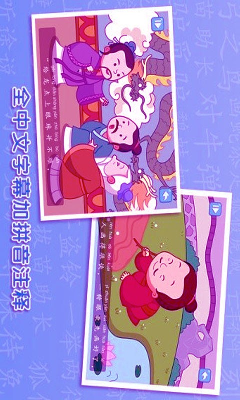 中华儿童故事书