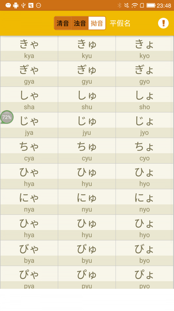 日语字母