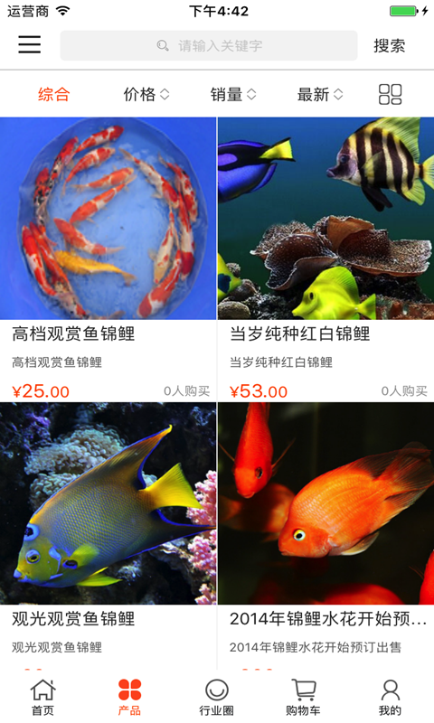 中国观赏鱼