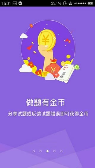 期貨從業(yè)資格考試星題庫