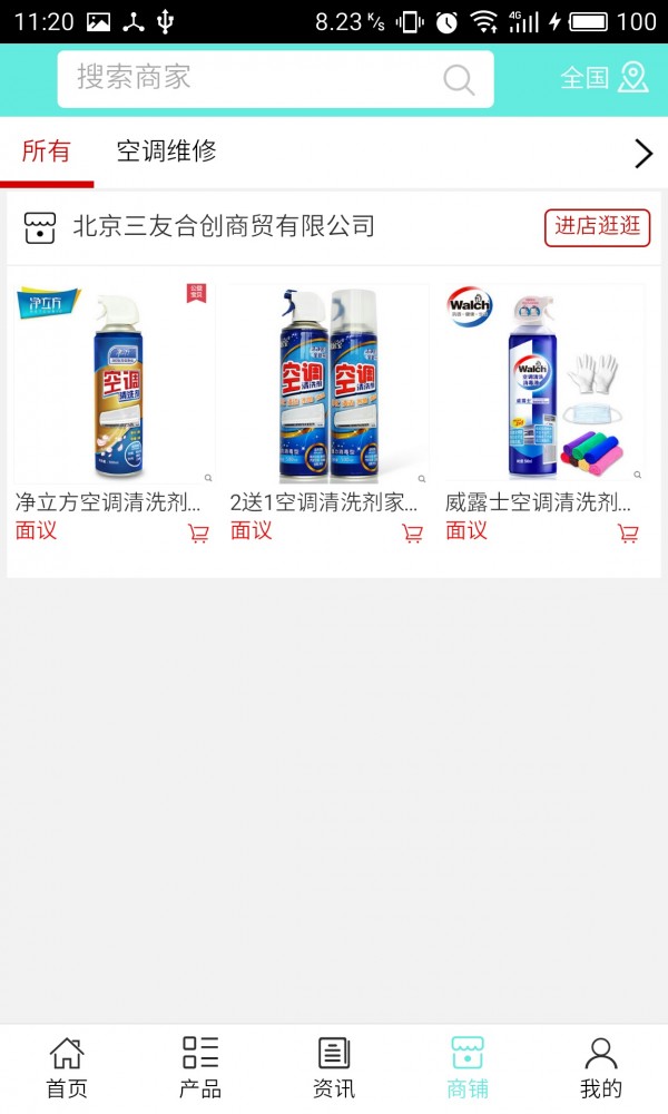 电器维修网