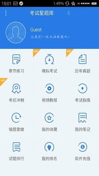 期貨從業(yè)資格考試星題庫