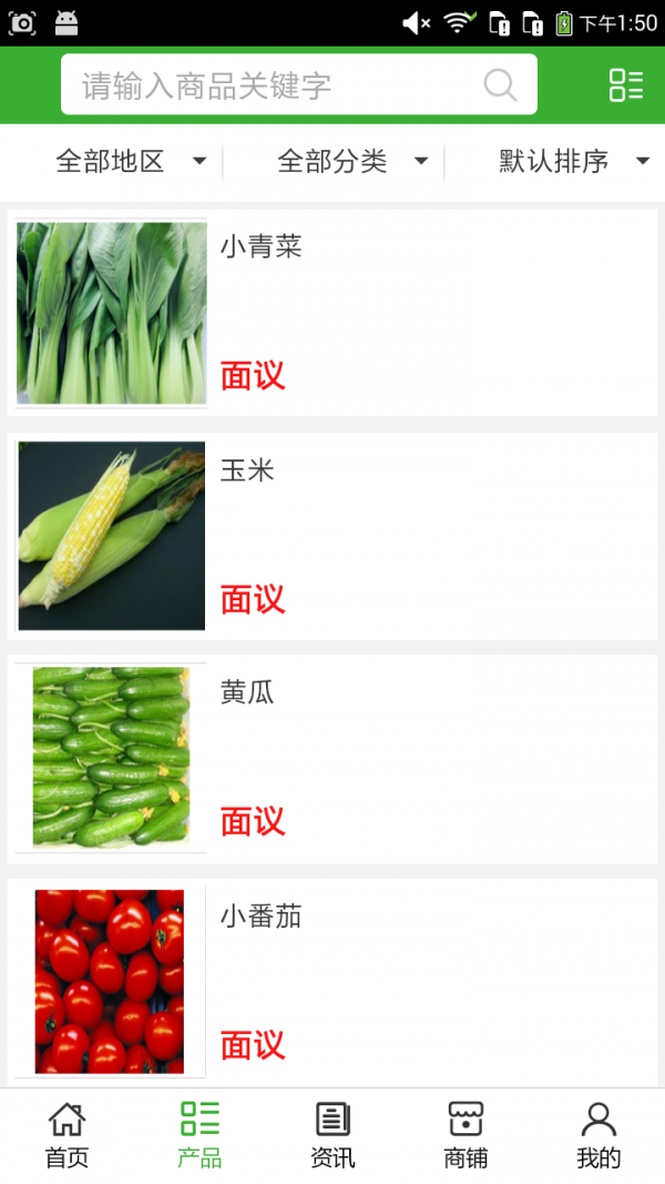 河北蔬菜配送平臺(tái)