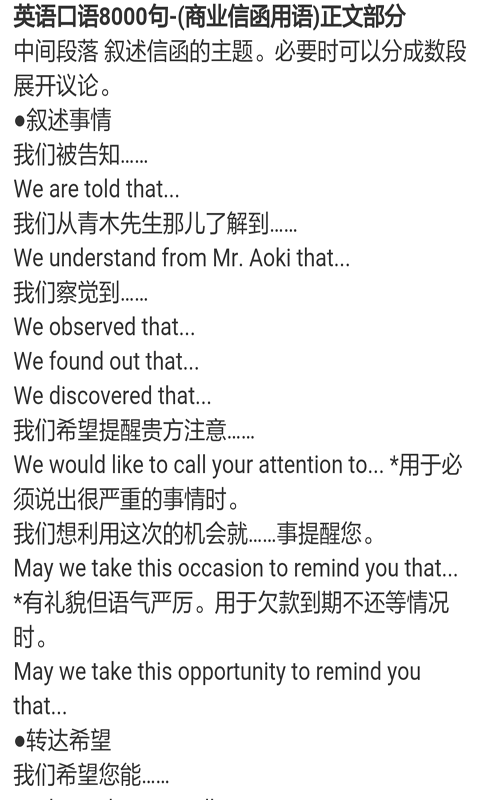 初中高中英語口語