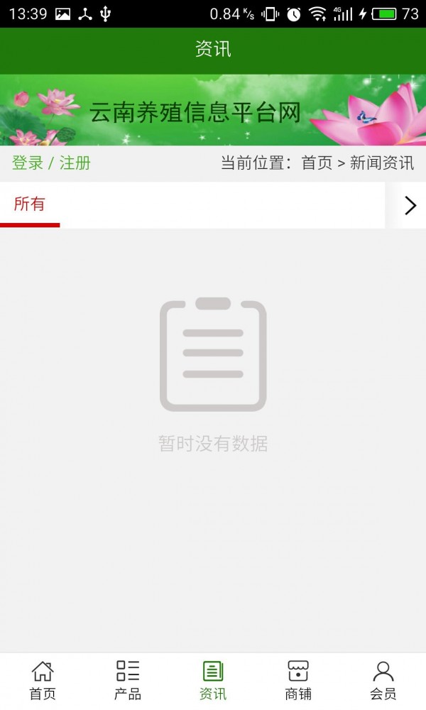 云南养殖信息平台网