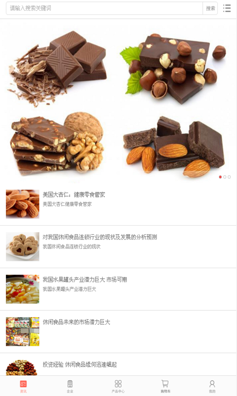 中国副食品交易平台