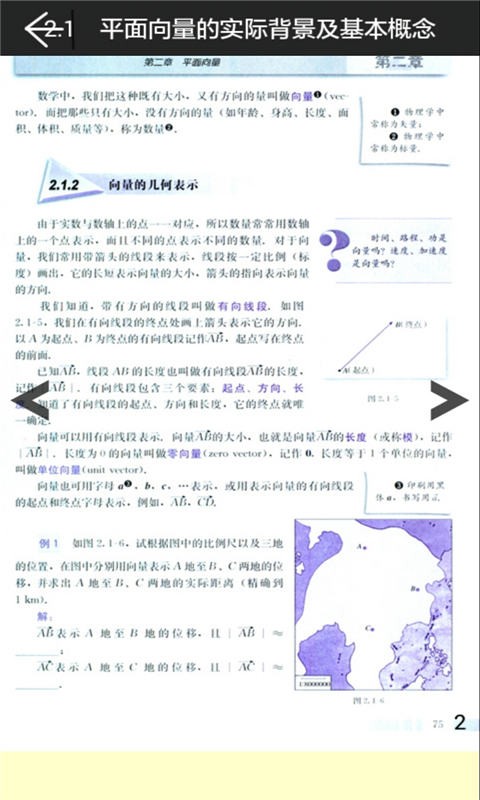 高二数学必修4