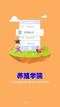 養(yǎng)殖寶