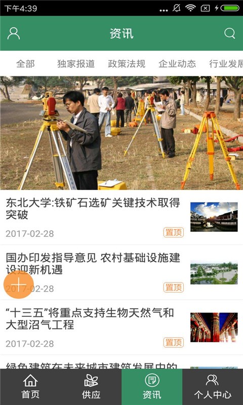 中国工程技术咨询网