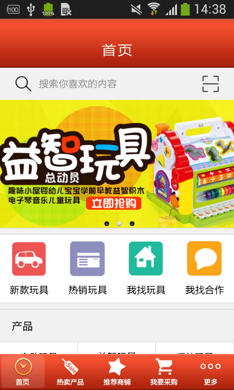 中国玩具贸易网
