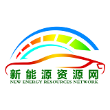 新能源资源网