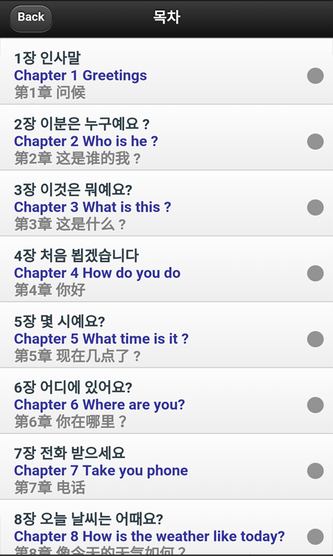 韩语基本学习